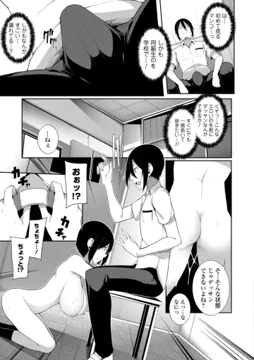 COMIC Shigekiteki SQUIRT!! Vol. 08 Fhentai - Page 155