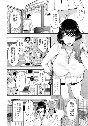COMIC Shigekiteki SQUIRT!! Vol. 08 Fhentai - Page 170