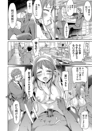 COMIC Shigekiteki SQUIRT!! Vol. 08 Fhentai - Page 20