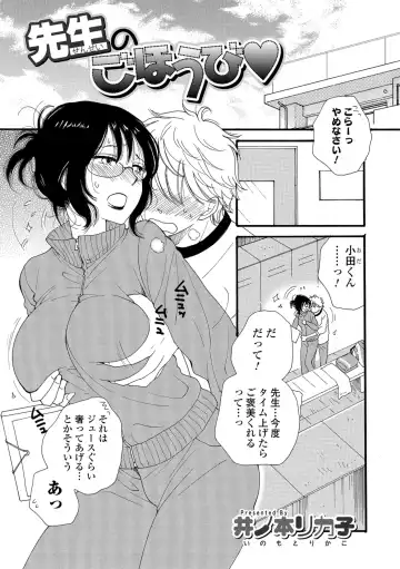 COMIC Shigekiteki SQUIRT!! Vol. 08 Fhentai - Page 201