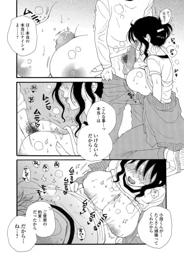 COMIC Shigekiteki SQUIRT!! Vol. 08 Fhentai - Page 204