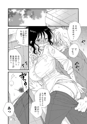 COMIC Shigekiteki SQUIRT!! Vol. 08 Fhentai - Page 206