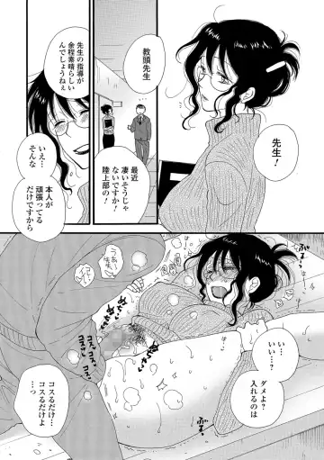 COMIC Shigekiteki SQUIRT!! Vol. 08 Fhentai - Page 208