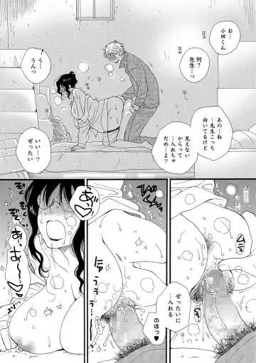 COMIC Shigekiteki SQUIRT!! Vol. 08 Fhentai - Page 211
