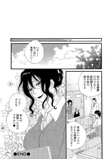 COMIC Shigekiteki SQUIRT!! Vol. 08 Fhentai - Page 216