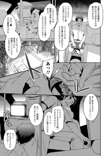 COMIC Shigekiteki SQUIRT!! Vol. 08 Fhentai - Page 219