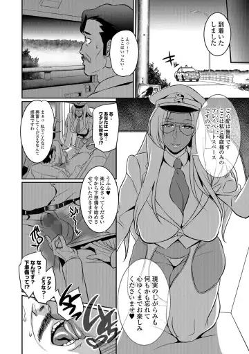 COMIC Shigekiteki SQUIRT!! Vol. 08 Fhentai - Page 224