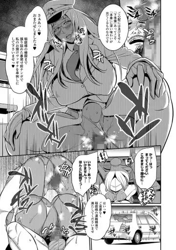 COMIC Shigekiteki SQUIRT!! Vol. 08 Fhentai - Page 227