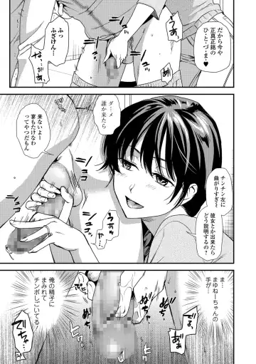 COMIC Shigekiteki SQUIRT!! Vol. 08 Fhentai - Page 39