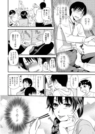 COMIC Shigekiteki SQUIRT!! Vol. 08 Fhentai - Page 42