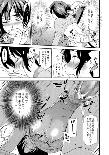 COMIC Shigekiteki SQUIRT!! Vol. 08 Fhentai - Page 49