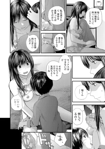 COMIC Shigekiteki SQUIRT!! Vol. 08 Fhentai - Page 64