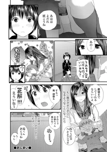 COMIC Shigekiteki SQUIRT!! Vol. 08 Fhentai - Page 74
