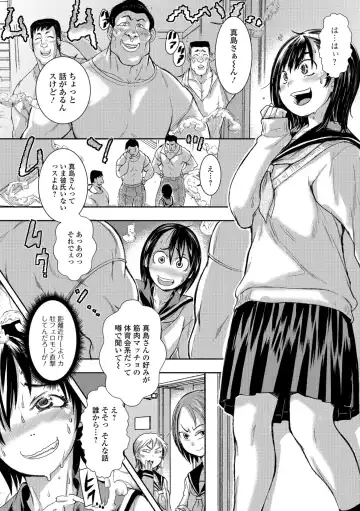 COMIC Shigekiteki SQUIRT!! Vol. 08 Fhentai - Page 94