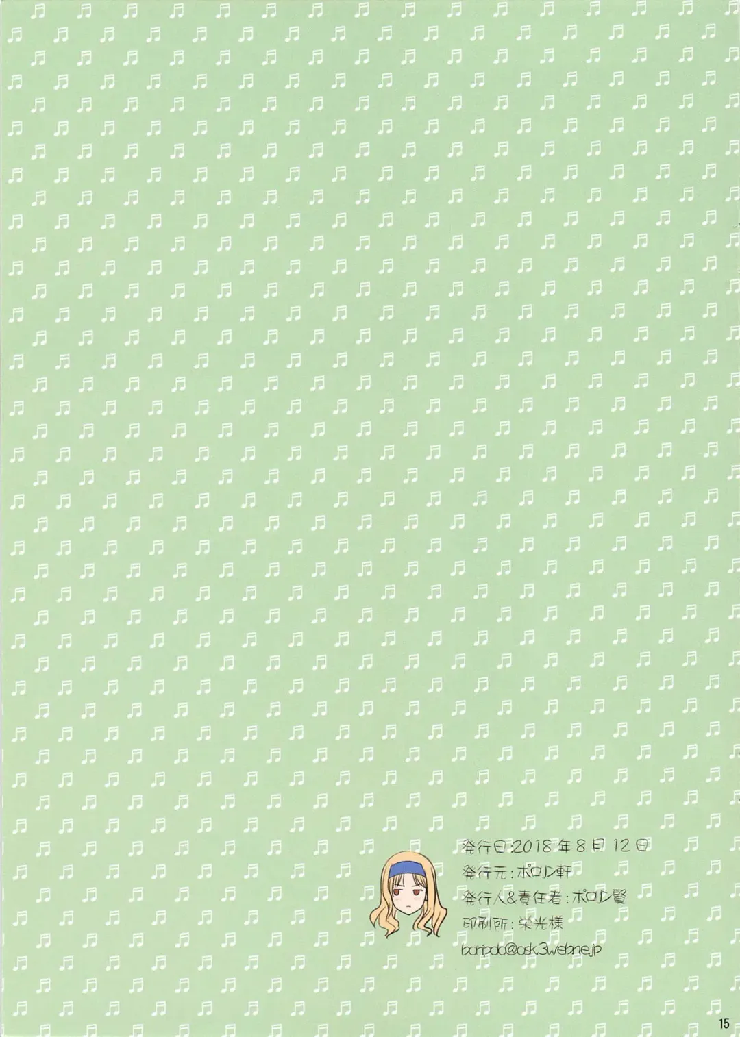 [Polorinken] Menu:48 Oyasuminasai, Koneko-chan! Fhentai - Page 15