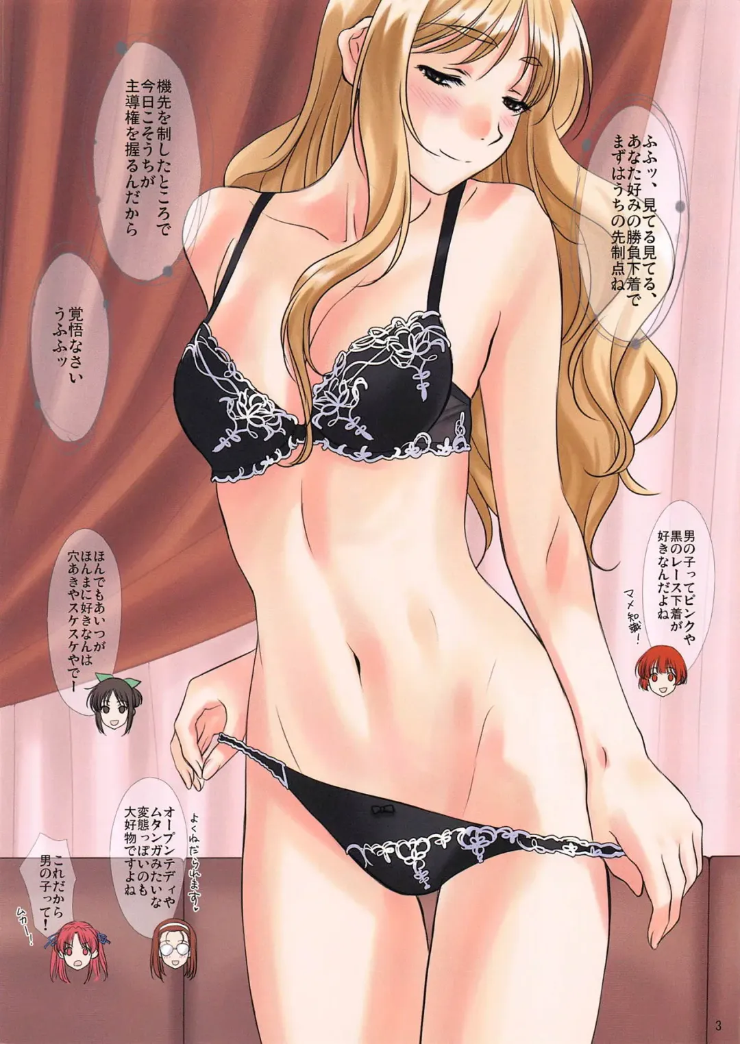 [Polorinken] Menu:48 Oyasuminasai, Koneko-chan! Fhentai - Page 3