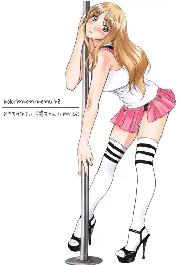 Read [Polorinken] Menu:48 Oyasuminasai, Koneko-chan! - Fhentai