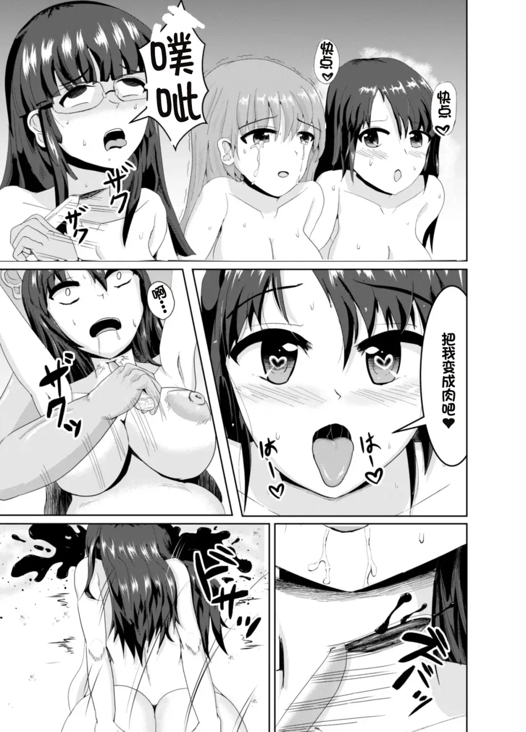[Kasuga Tousen] Shoujo Tosatsuba Fhentai - Page 14