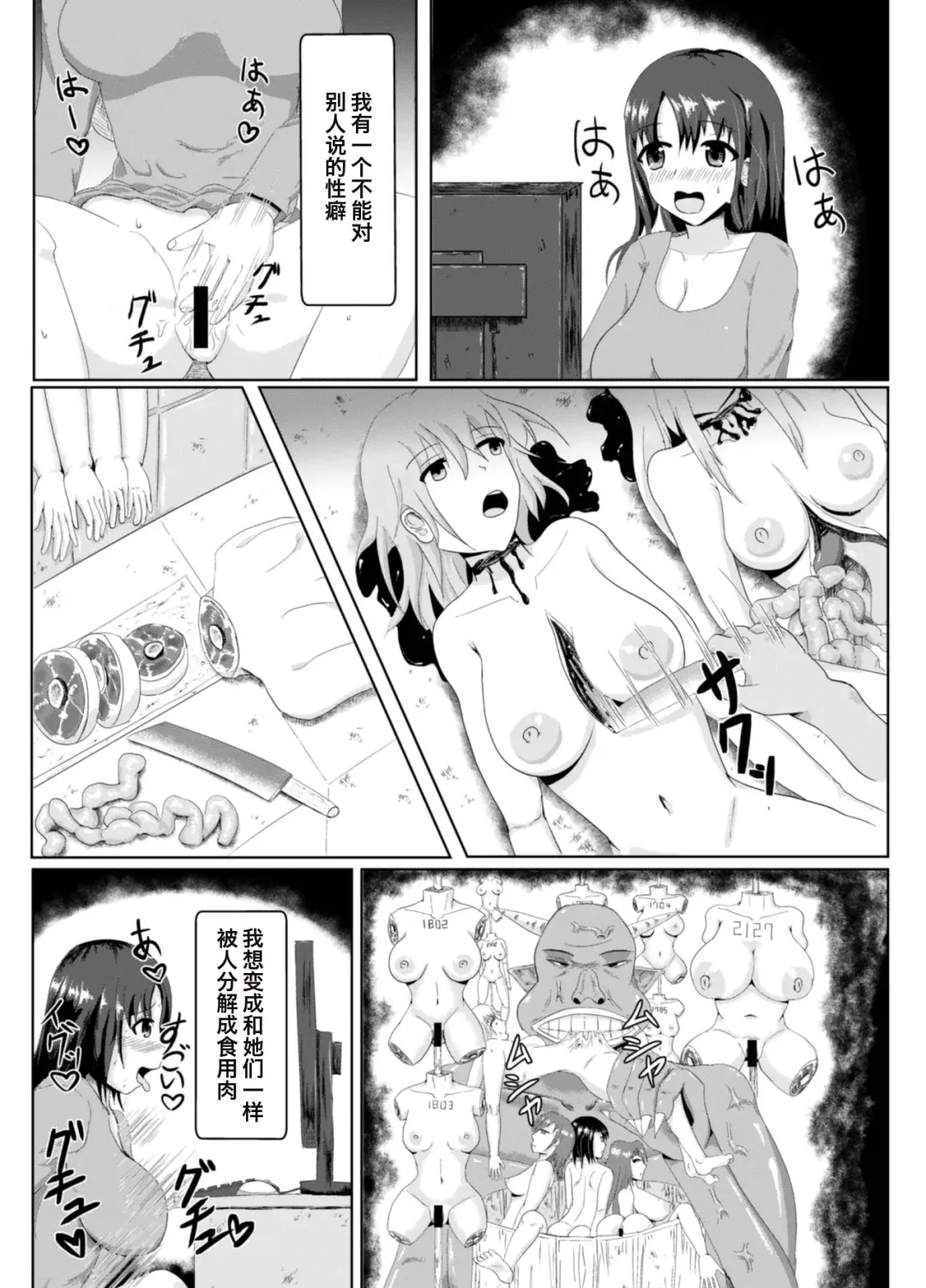 [Kasuga Tousen] Shoujo Tosatsuba Fhentai - Page 2