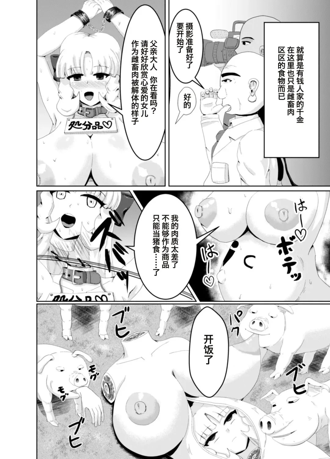 [Kasuga Tousen] Shoujo Tosatsuba Fhentai - Page 9