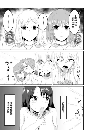 [Kasuga Tousen] Shoujo Tosatsuba Fhentai - Page 12