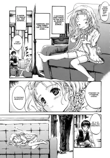 [Shiawase 1500] Asobi ni Kita Neko | Бродячий котенок Fhentai - Page 3
