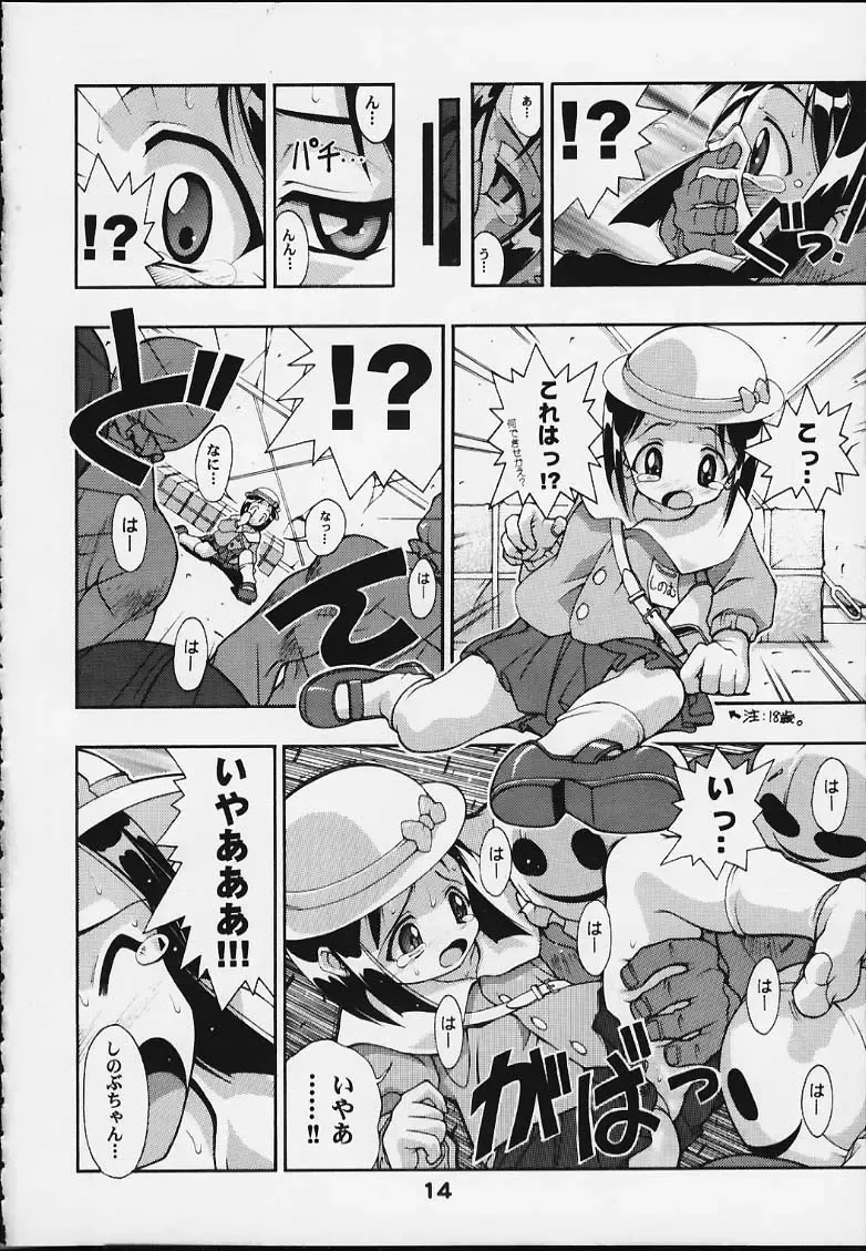 [Fugo - Yue] SUPE MANI 2 Fhentai - Page 13