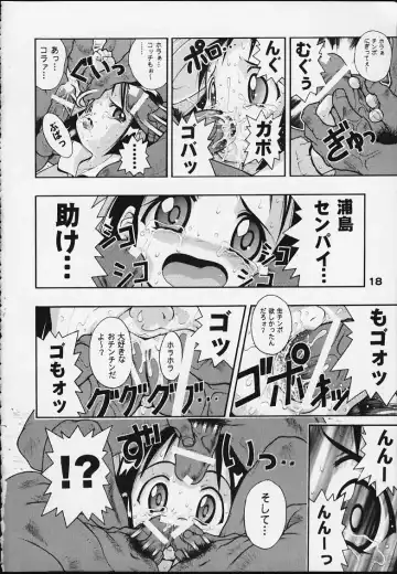 [Fugo - Yue] SUPE MANI 2 Fhentai - Page 17