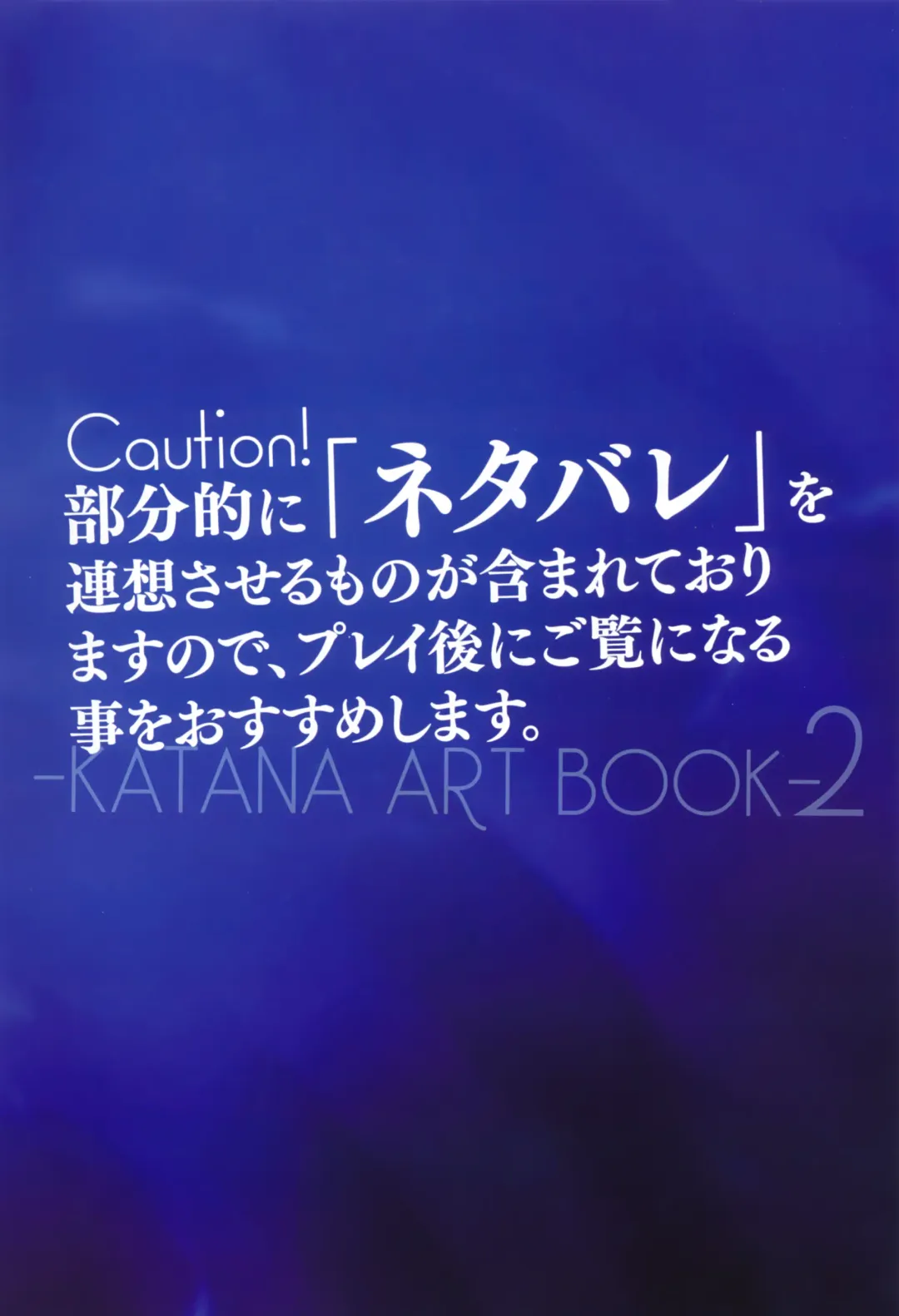 [Moeki Yuuta - Niro - Pero] 絆きらめく恋いろは 椿恋歌 Katana Artbook 2 Fhentai - Page 2