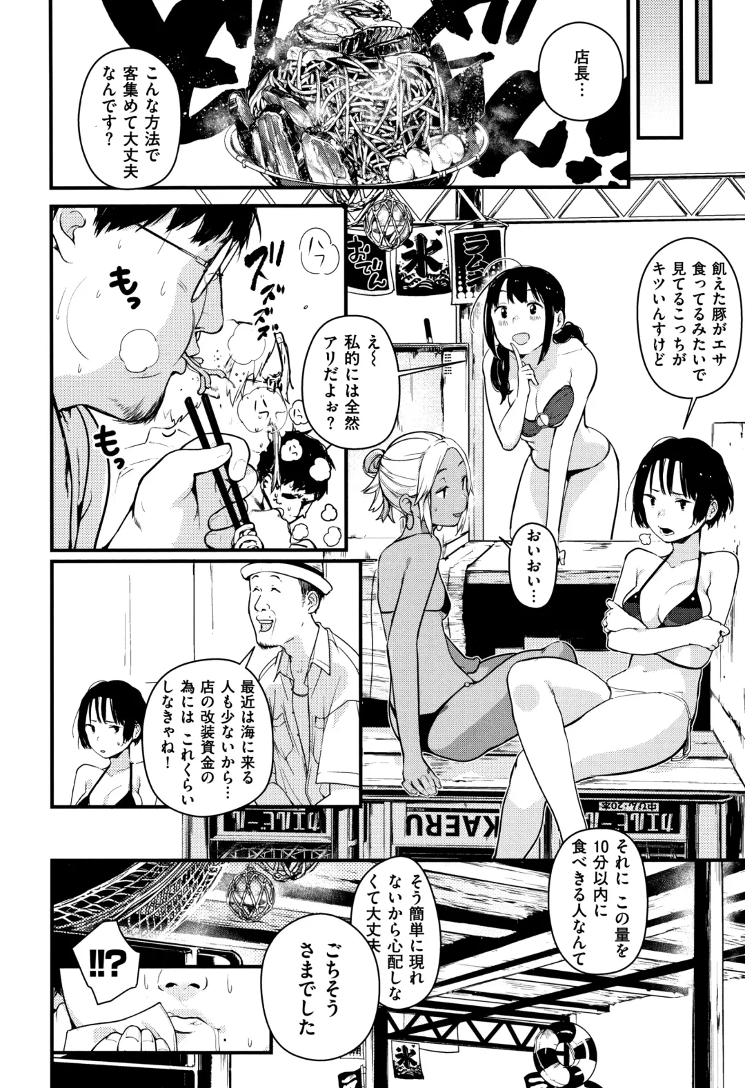 [Ouchi Kaeru] Haru to Ao - Our adolescence + Melonbooks Gentei Kounyuu Tokuten  Shoki Settei Shiryou  Shousasshi Fhentai - Page 107