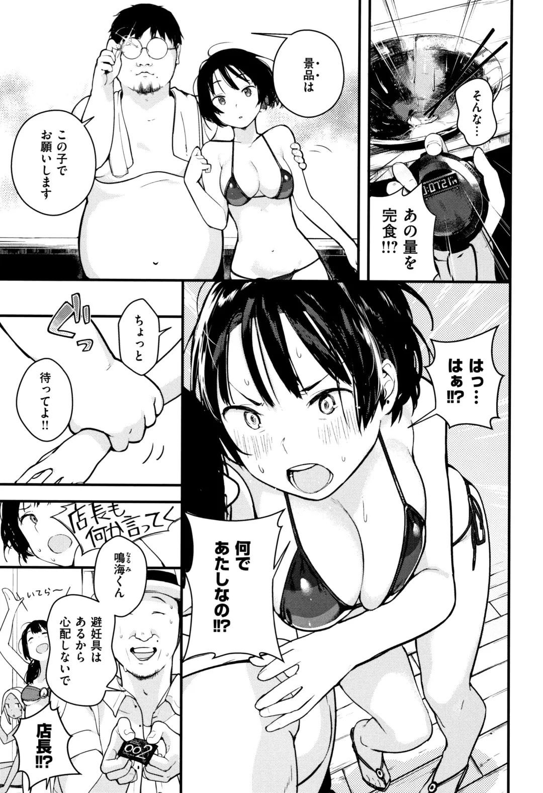 [Ouchi Kaeru] Haru to Ao - Our adolescence + Melonbooks Gentei Kounyuu Tokuten  Shoki Settei Shiryou  Shousasshi Fhentai - Page 108