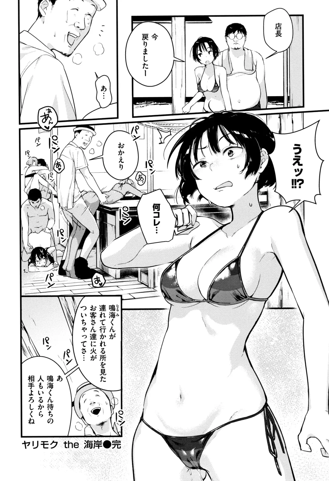 [Ouchi Kaeru] Haru to Ao - Our adolescence + Melonbooks Gentei Kounyuu Tokuten  Shoki Settei Shiryou  Shousasshi Fhentai - Page 125