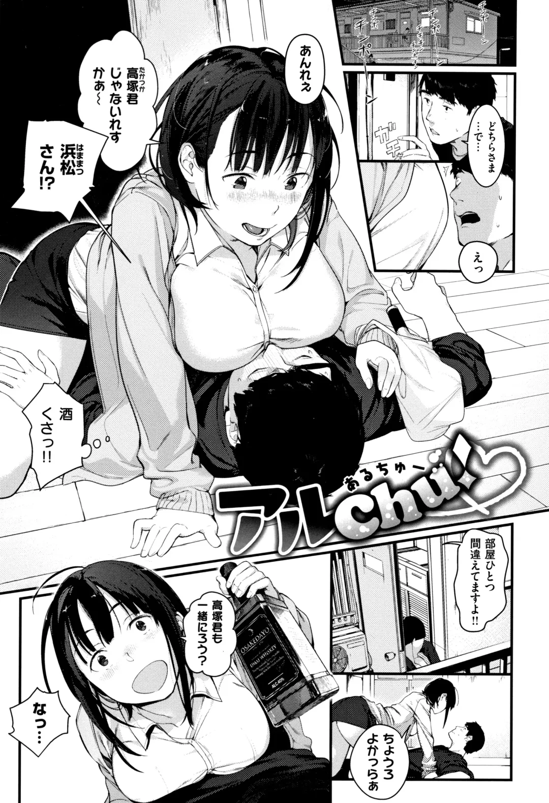 [Ouchi Kaeru] Haru to Ao - Our adolescence + Melonbooks Gentei Kounyuu Tokuten  Shoki Settei Shiryou  Shousasshi Fhentai - Page 126