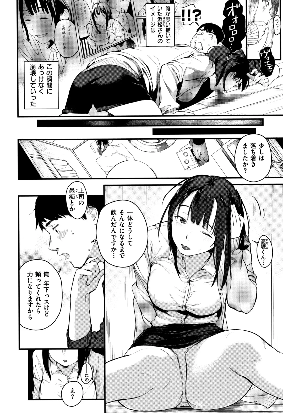 [Ouchi Kaeru] Haru to Ao - Our adolescence + Melonbooks Gentei Kounyuu Tokuten  Shoki Settei Shiryou  Shousasshi Fhentai - Page 127