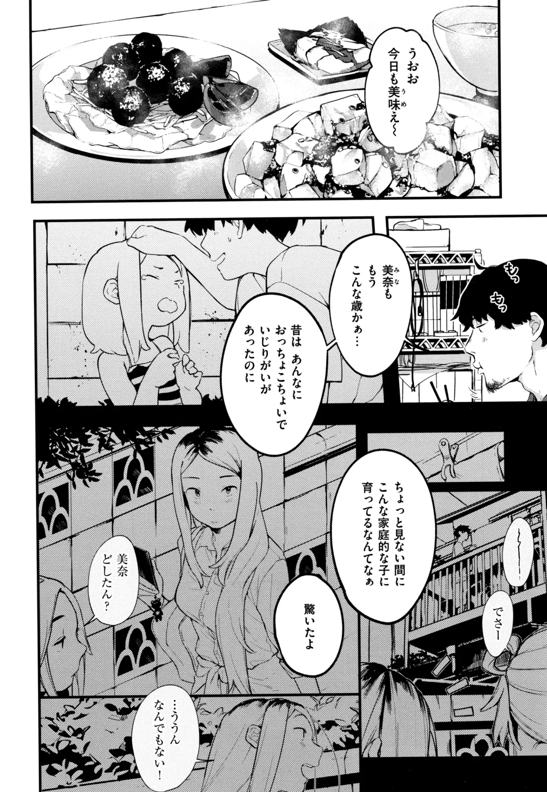 [Ouchi Kaeru] Haru to Ao - Our adolescence + Melonbooks Gentei Kounyuu Tokuten  Shoki Settei Shiryou  Shousasshi Fhentai - Page 13