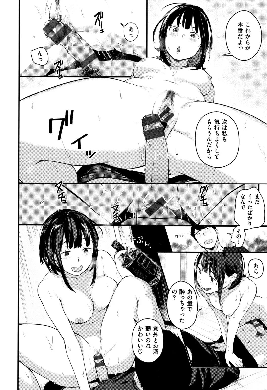 [Ouchi Kaeru] Haru to Ao - Our adolescence + Melonbooks Gentei Kounyuu Tokuten  Shoki Settei Shiryou  Shousasshi Fhentai - Page 135