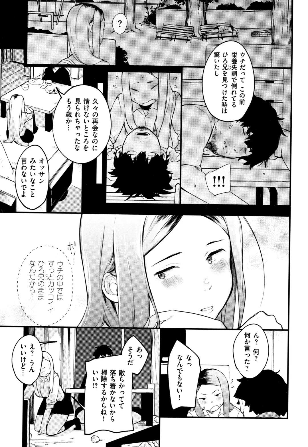 [Ouchi Kaeru] Haru to Ao - Our adolescence + Melonbooks Gentei Kounyuu Tokuten  Shoki Settei Shiryou  Shousasshi Fhentai - Page 14
