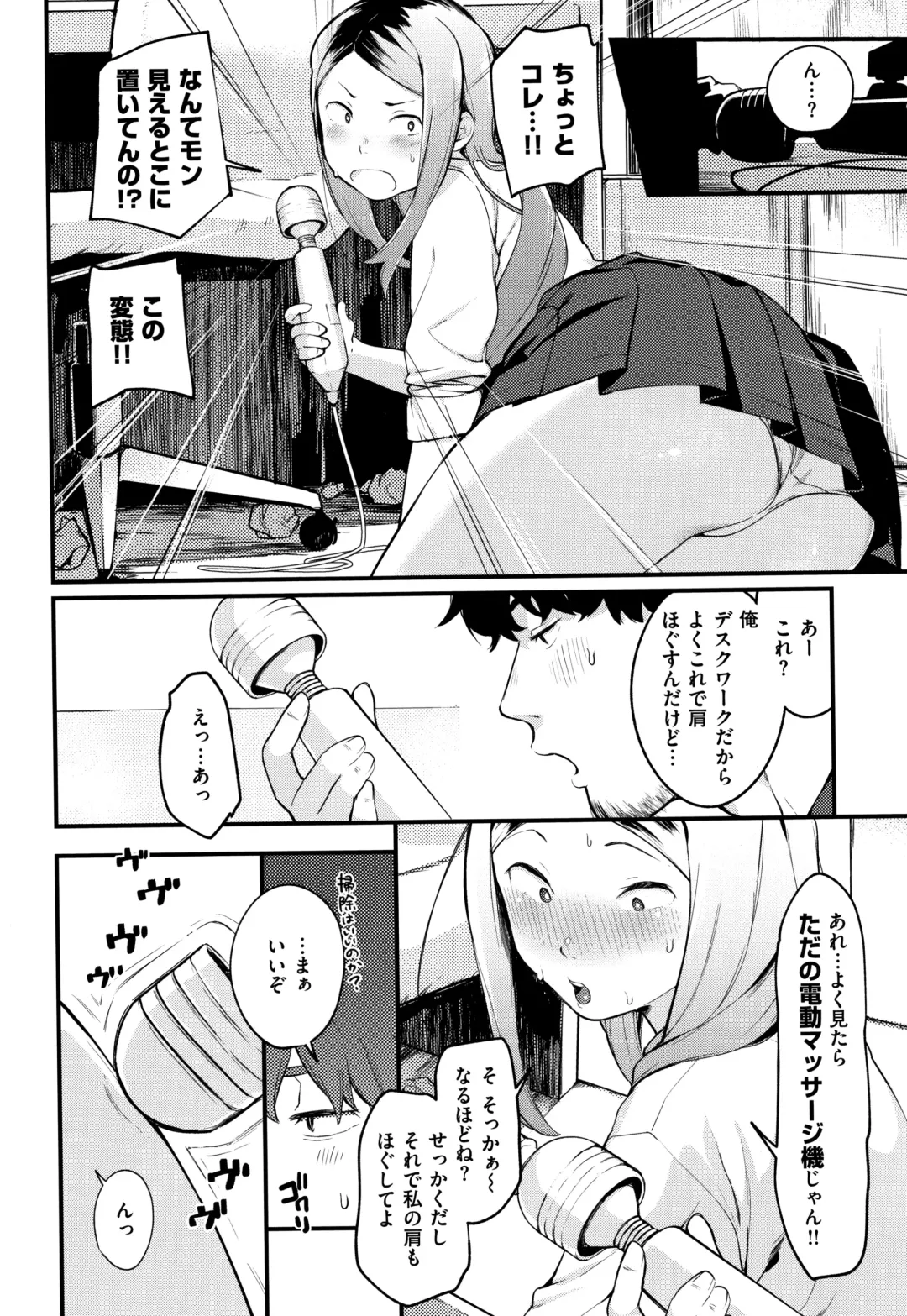 [Ouchi Kaeru] Haru to Ao - Our adolescence + Melonbooks Gentei Kounyuu Tokuten  Shoki Settei Shiryou  Shousasshi Fhentai - Page 15