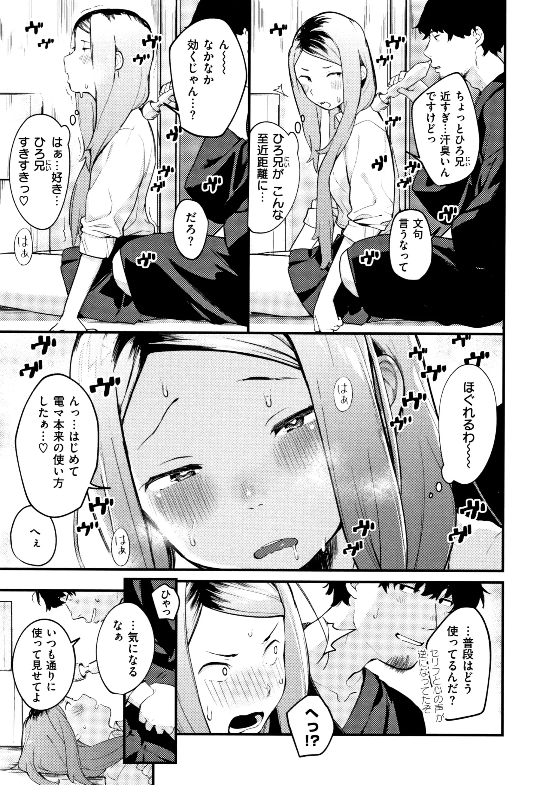 [Ouchi Kaeru] Haru to Ao - Our adolescence + Melonbooks Gentei Kounyuu Tokuten  Shoki Settei Shiryou  Shousasshi Fhentai - Page 16