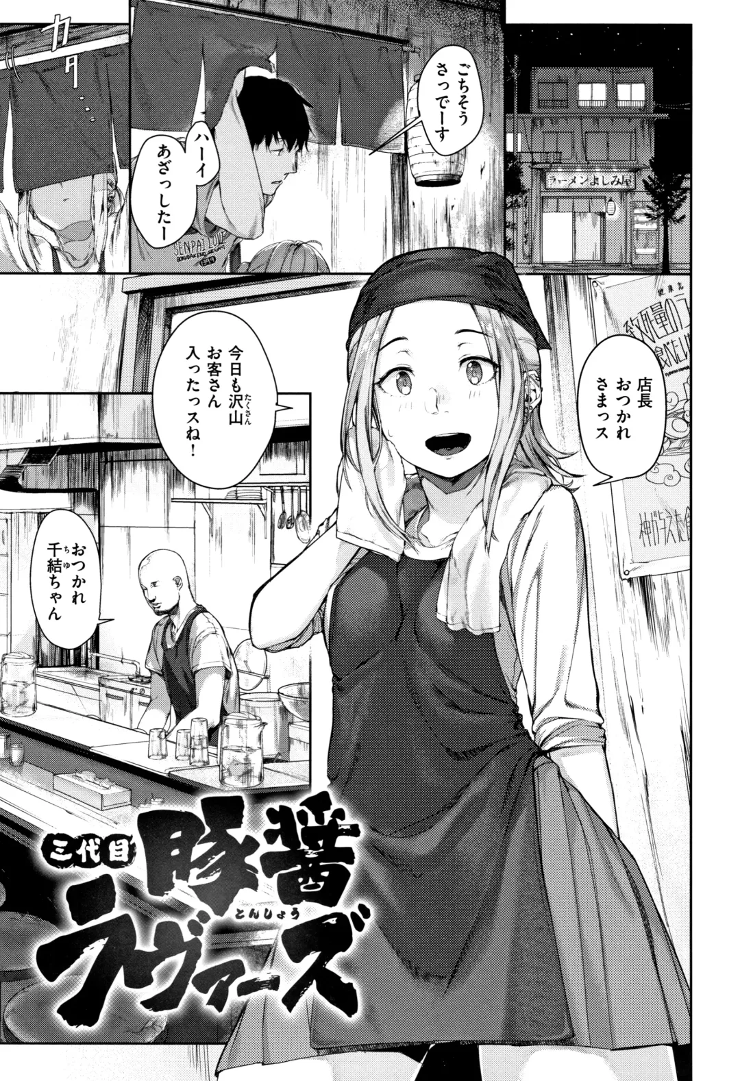 [Ouchi Kaeru] Haru to Ao - Our adolescence + Melonbooks Gentei Kounyuu Tokuten  Shoki Settei Shiryou  Shousasshi Fhentai - Page 168