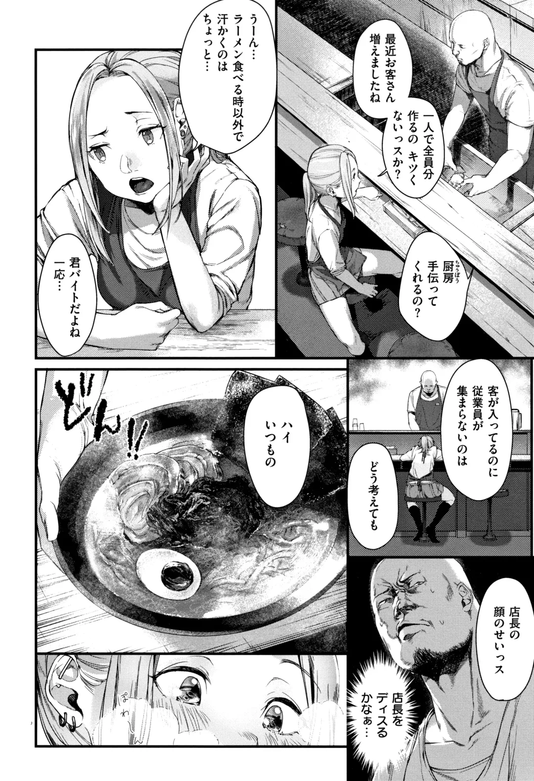 [Ouchi Kaeru] Haru to Ao - Our adolescence + Melonbooks Gentei Kounyuu Tokuten  Shoki Settei Shiryou  Shousasshi Fhentai - Page 169