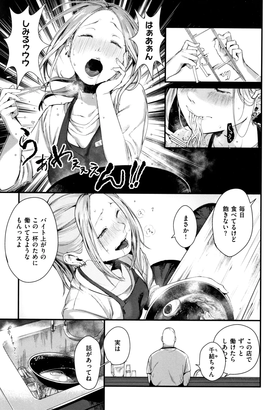 [Ouchi Kaeru] Haru to Ao - Our adolescence + Melonbooks Gentei Kounyuu Tokuten  Shoki Settei Shiryou  Shousasshi Fhentai - Page 170