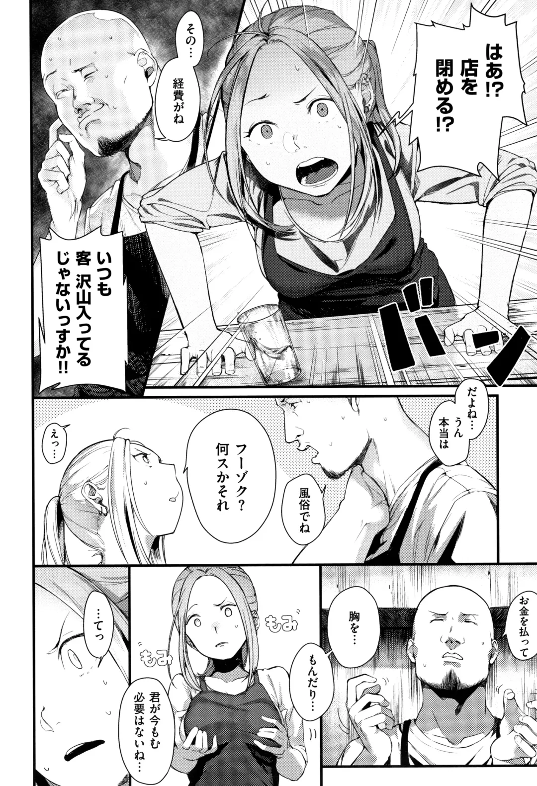 [Ouchi Kaeru] Haru to Ao - Our adolescence + Melonbooks Gentei Kounyuu Tokuten  Shoki Settei Shiryou  Shousasshi Fhentai - Page 171