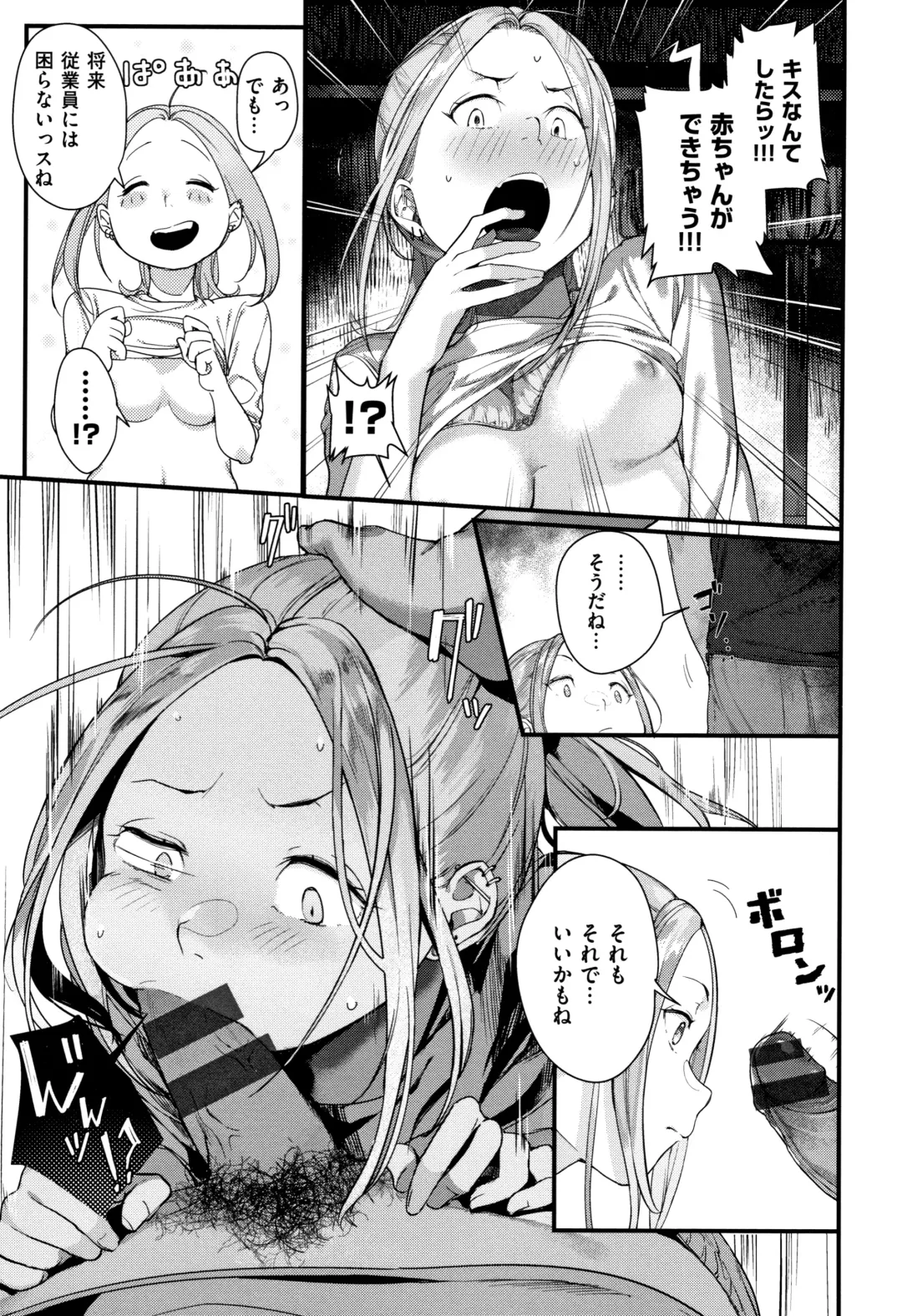 [Ouchi Kaeru] Haru to Ao - Our adolescence + Melonbooks Gentei Kounyuu Tokuten  Shoki Settei Shiryou  Shousasshi Fhentai - Page 174