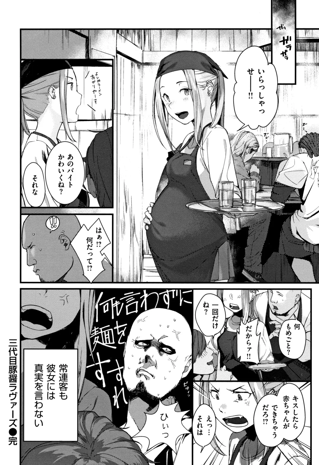 [Ouchi Kaeru] Haru to Ao - Our adolescence + Melonbooks Gentei Kounyuu Tokuten  Shoki Settei Shiryou  Shousasshi Fhentai - Page 185