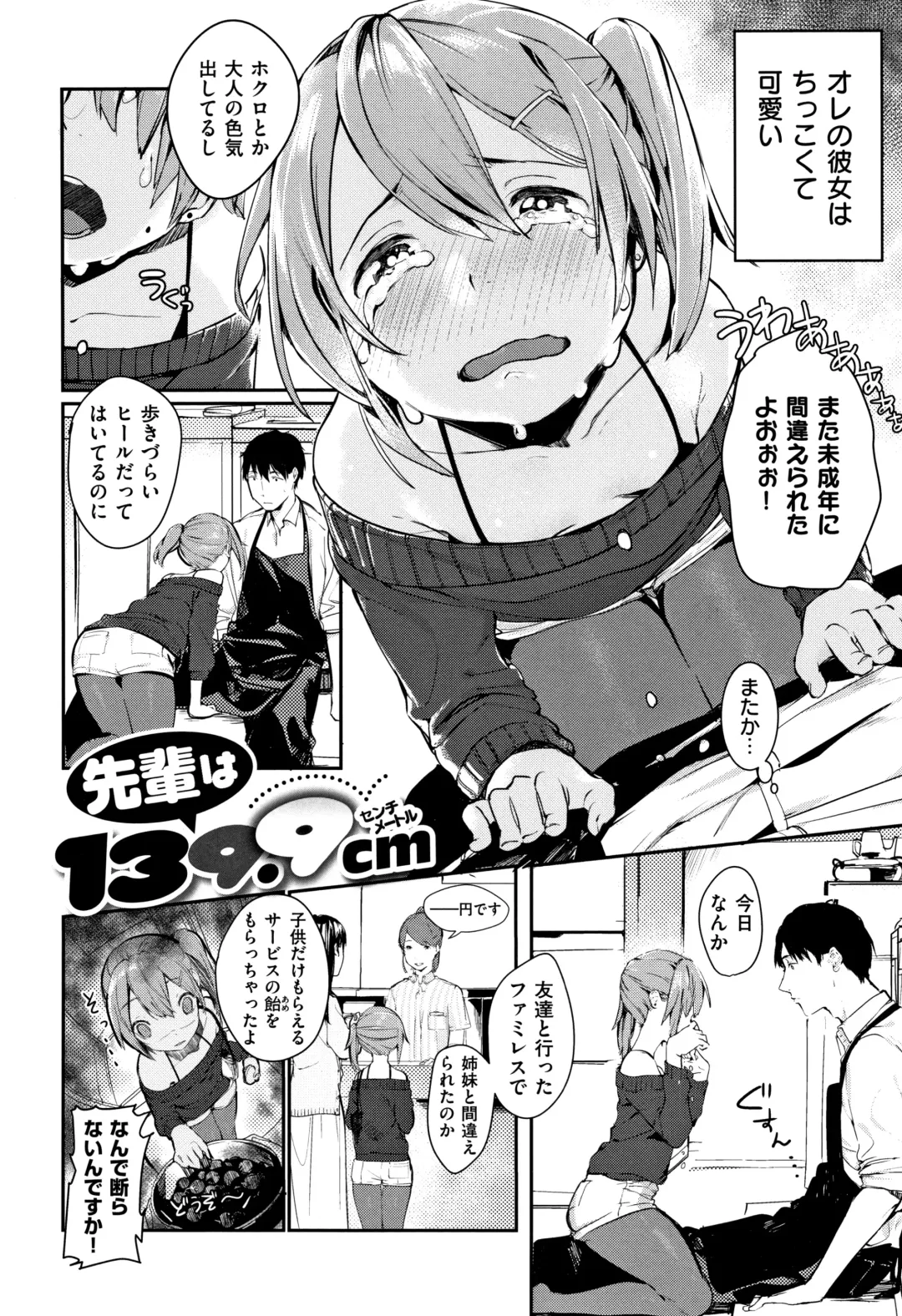 [Ouchi Kaeru] Haru to Ao - Our adolescence + Melonbooks Gentei Kounyuu Tokuten  Shoki Settei Shiryou  Shousasshi Fhentai - Page 187