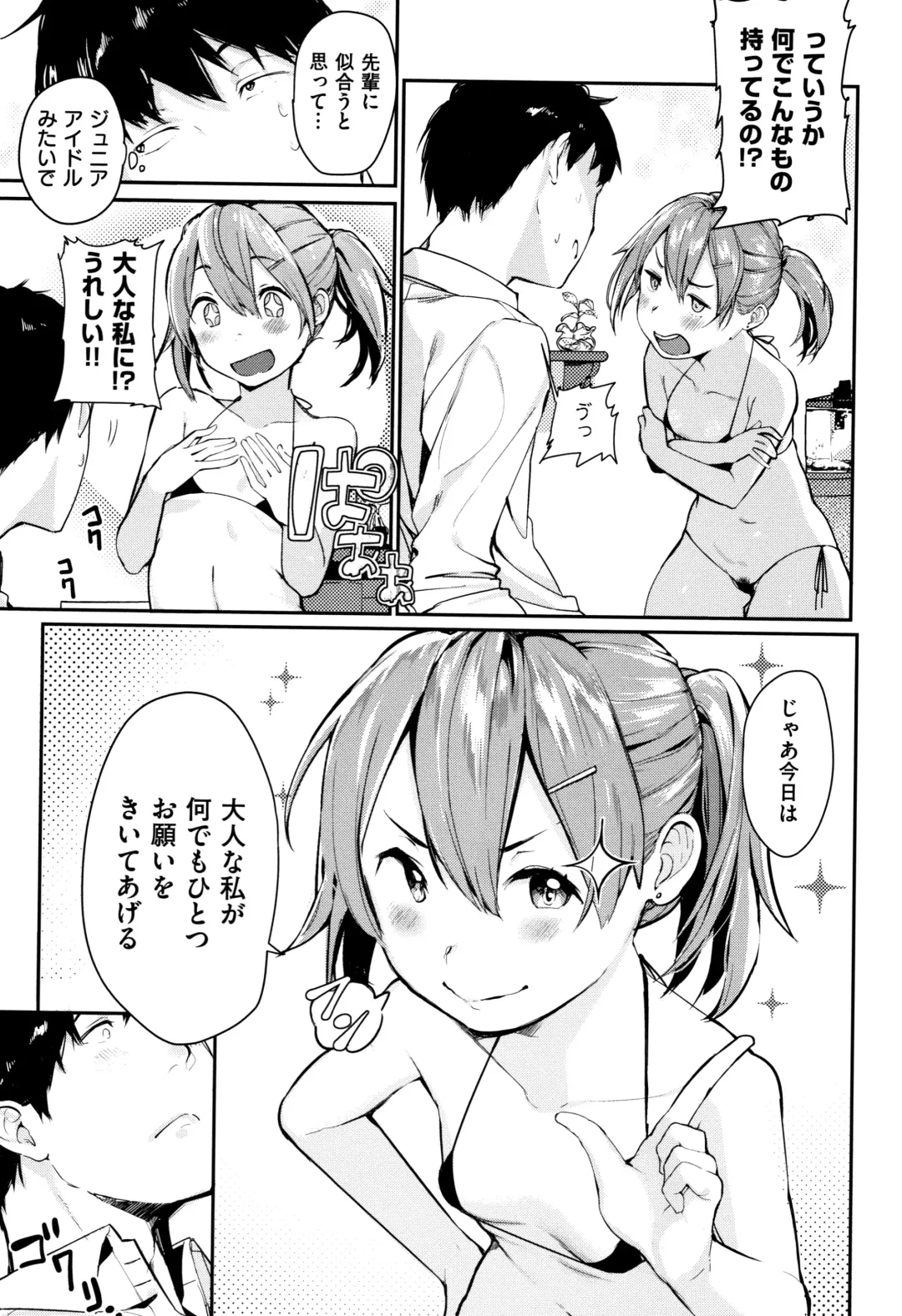 [Ouchi Kaeru] Haru to Ao - Our adolescence + Melonbooks Gentei Kounyuu Tokuten  Shoki Settei Shiryou  Shousasshi Fhentai - Page 190