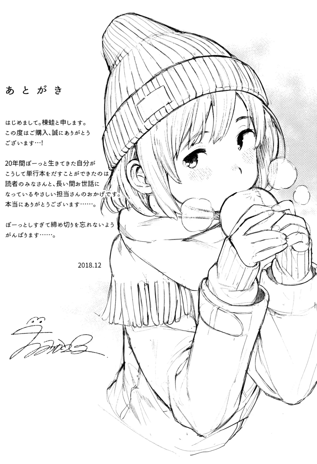 [Ouchi Kaeru] Haru to Ao - Our adolescence + Melonbooks Gentei Kounyuu Tokuten  Shoki Settei Shiryou  Shousasshi Fhentai - Page 202