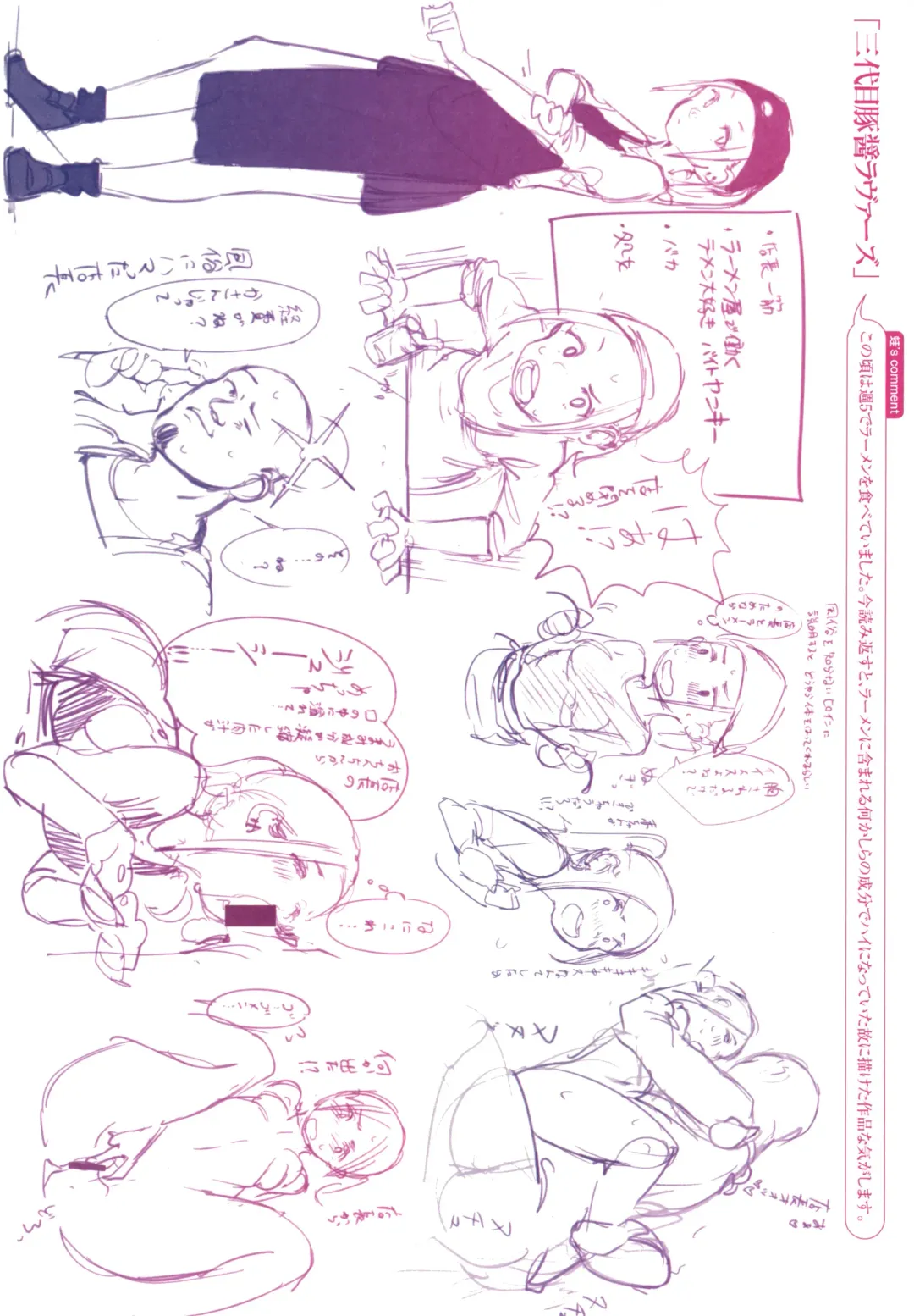 [Ouchi Kaeru] Haru to Ao - Our adolescence + Melonbooks Gentei Kounyuu Tokuten  Shoki Settei Shiryou  Shousasshi Fhentai - Page 206