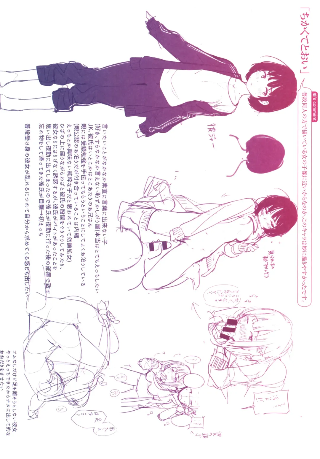 [Ouchi Kaeru] Haru to Ao - Our adolescence + Melonbooks Gentei Kounyuu Tokuten  Shoki Settei Shiryou  Shousasshi Fhentai - Page 209